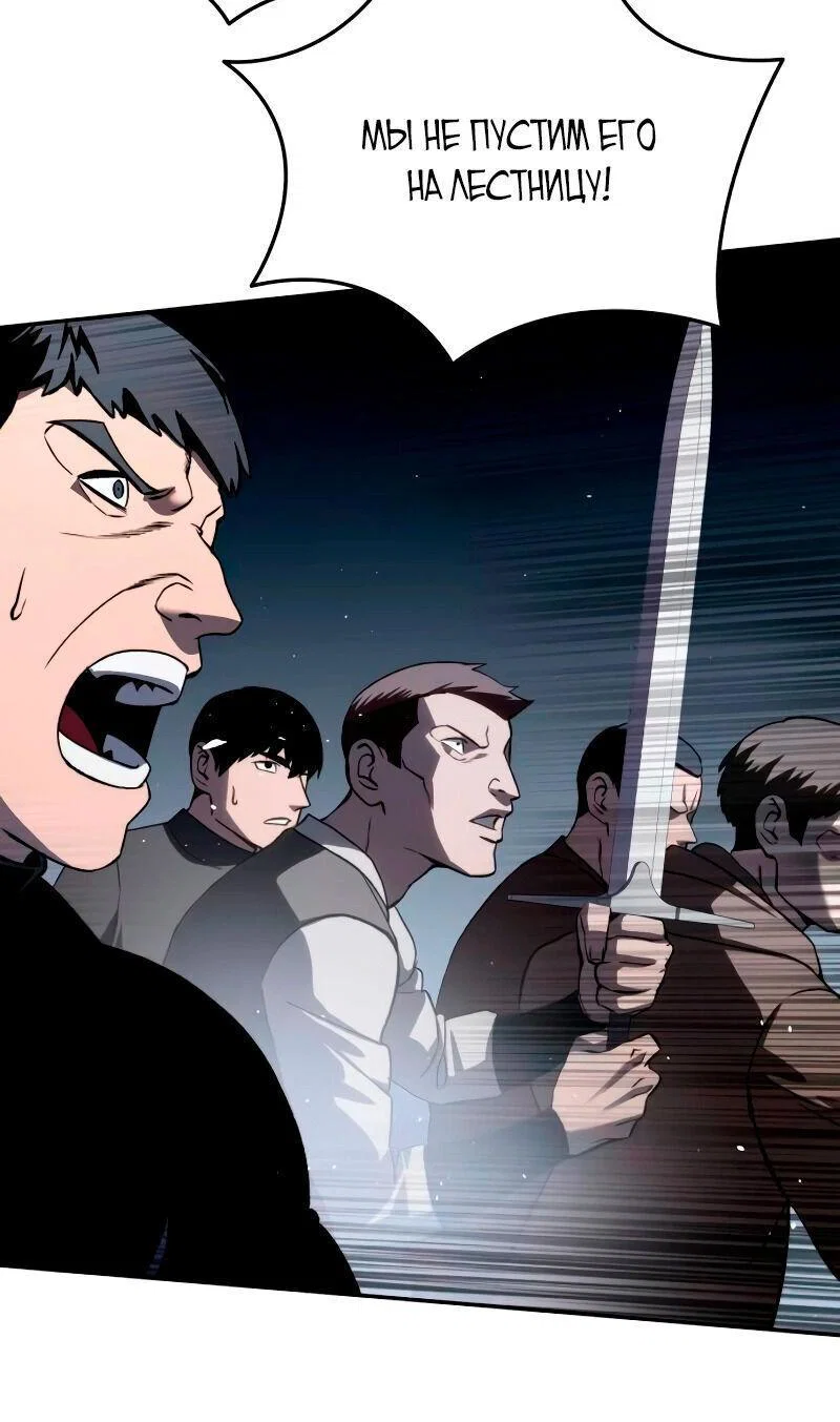 Read Звёздный мастер меча RU Manga Online