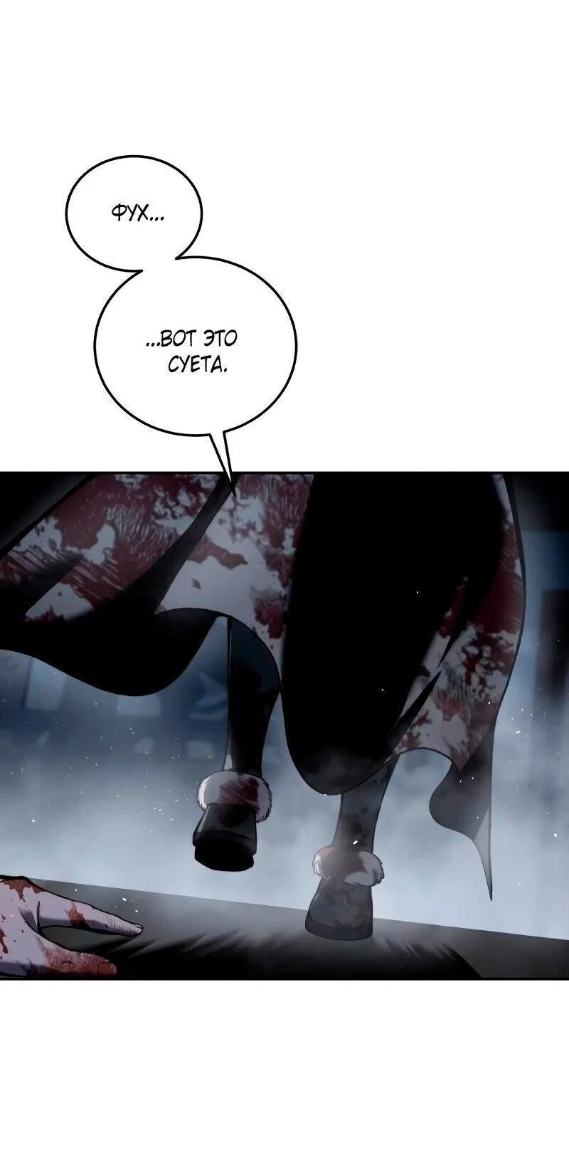 Read Звёздный мастер меча RU Manga Online