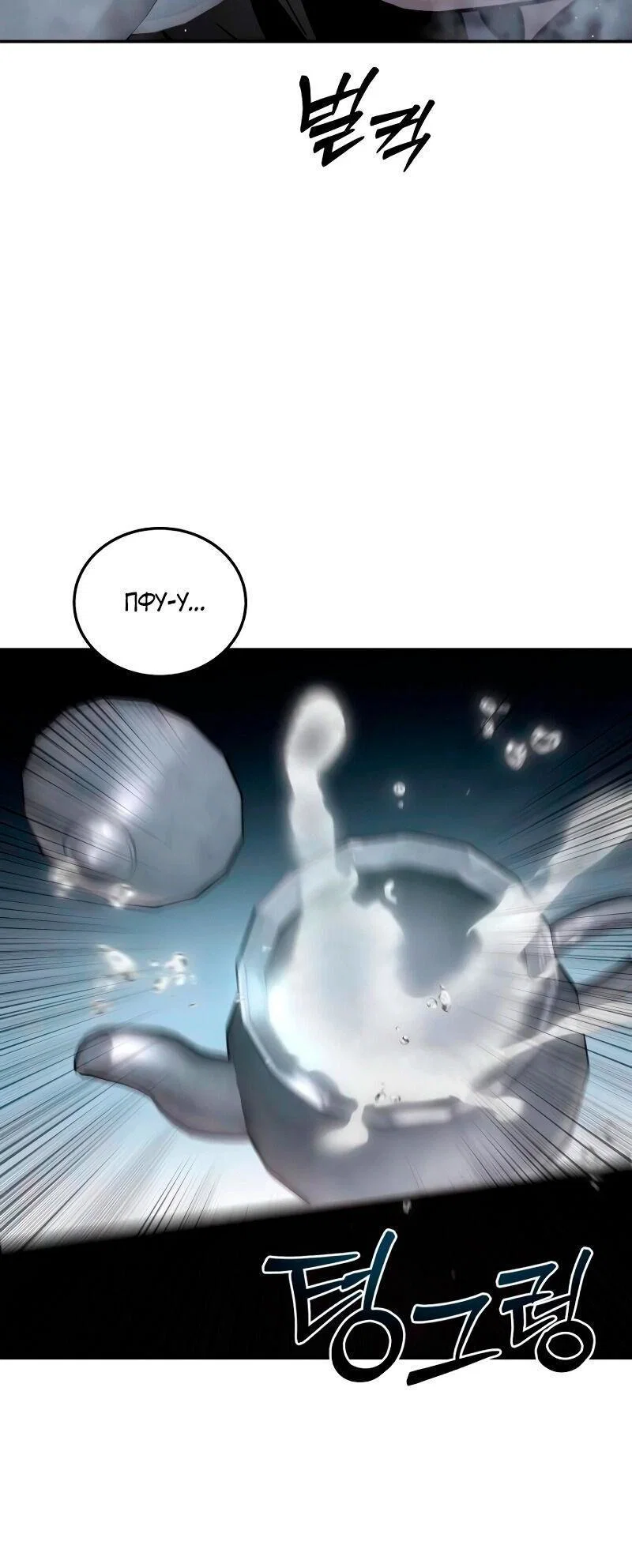 Read Звёздный мастер меча RU Manga Online