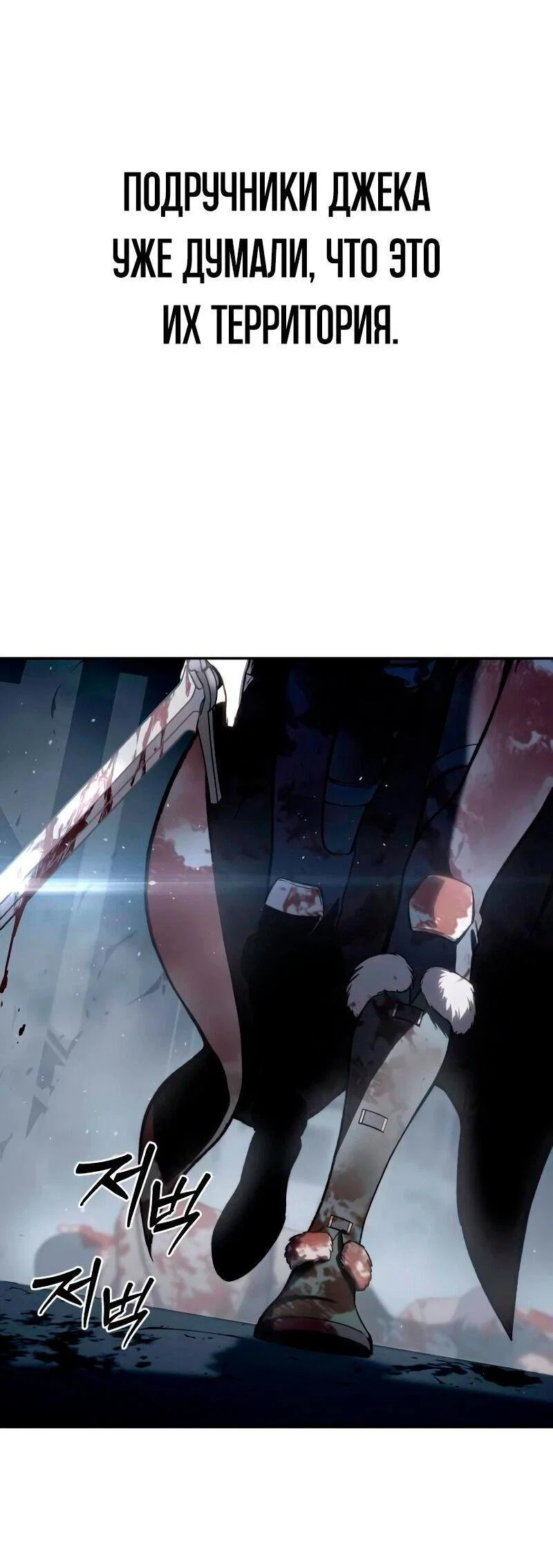Read Звёздный мастер меча RU Manga Online