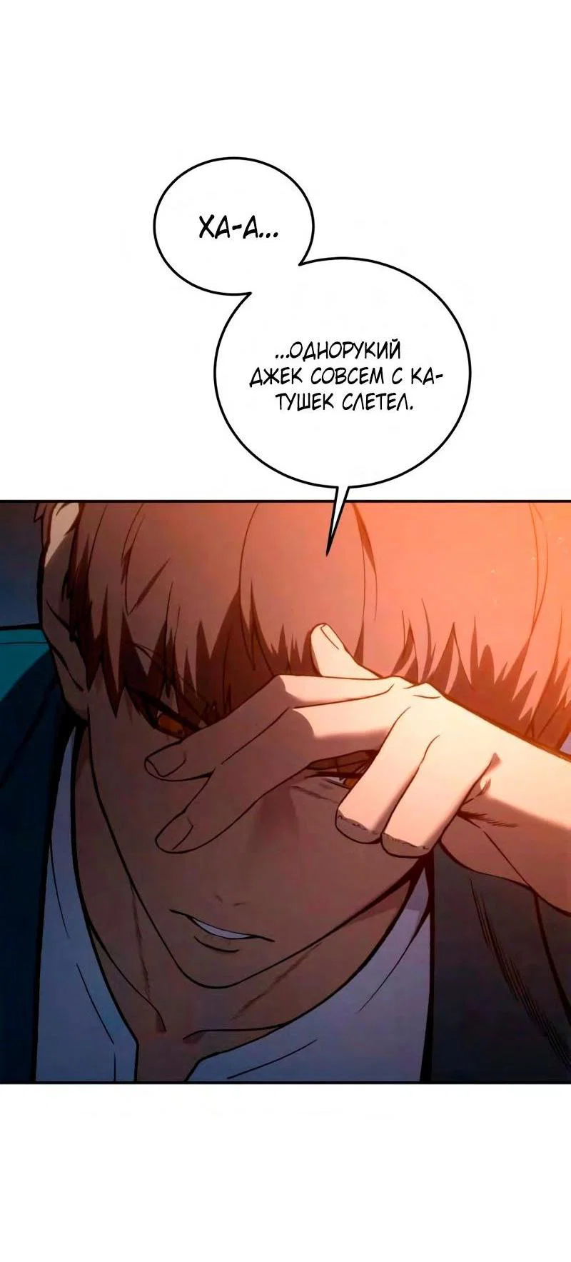 Read Звёздный мастер меча RU Manga Online