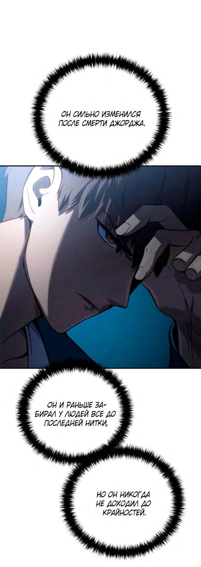 Read Звёздный мастер меча RU Manga Online