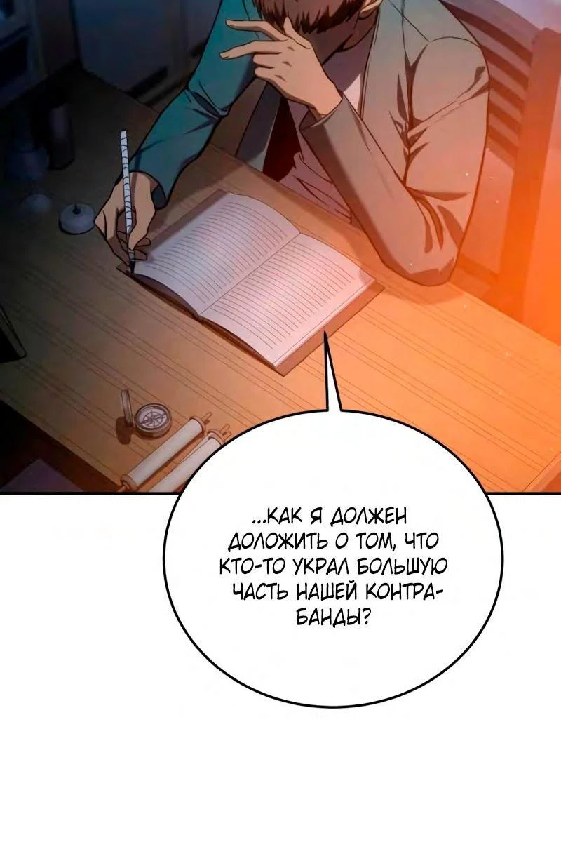 Read Звёздный мастер меча RU Manga Online