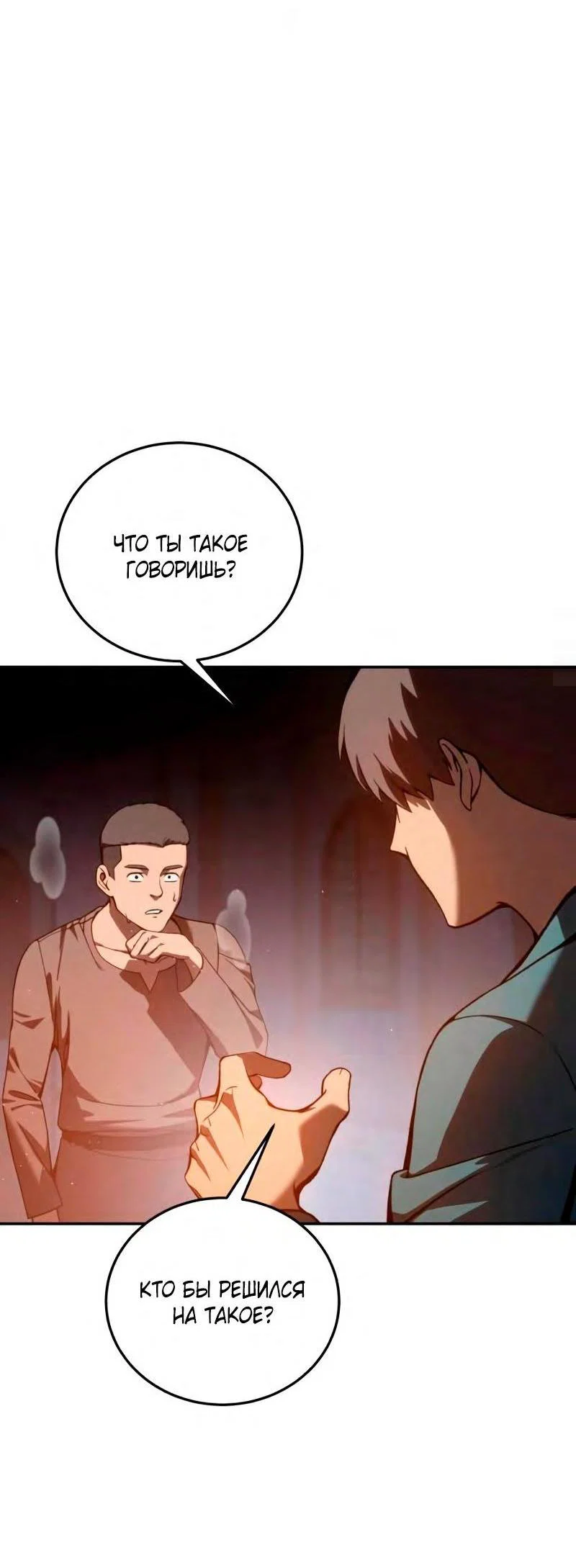 Read Звёздный мастер меча RU Manga Online