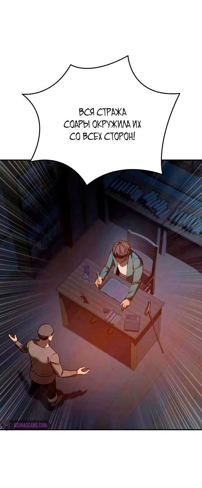 Read Звёздный мастер меча RU Manga Online
