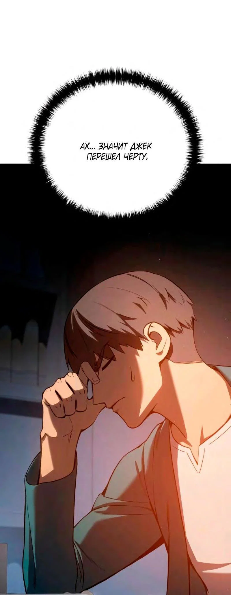 Read Звёздный мастер меча RU Manga Online