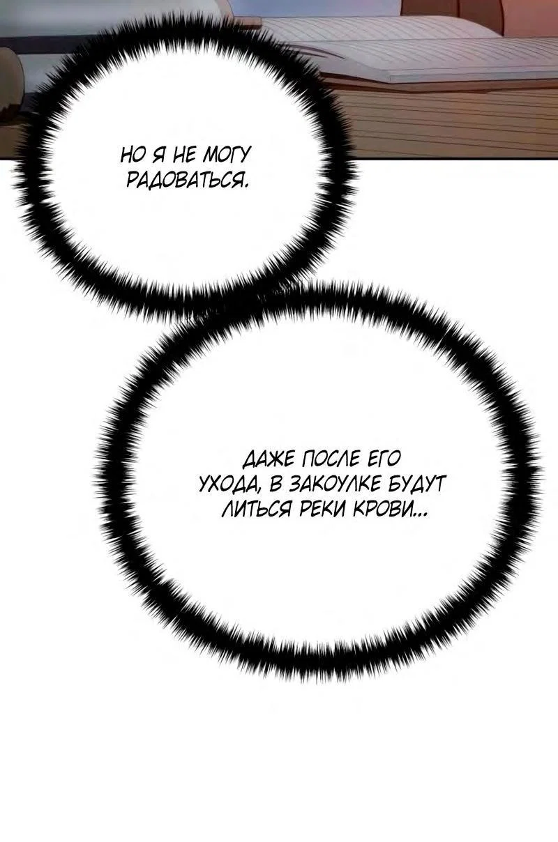 Read Звёздный мастер меча RU Manga Online
