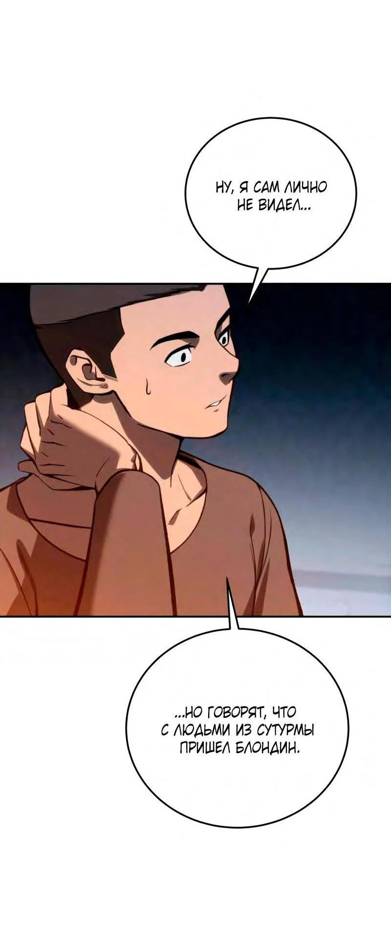 Read Звёздный мастер меча RU Manga Online