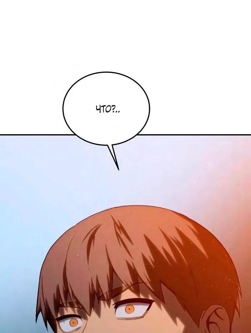 Read Звёздный мастер меча RU Manga Online