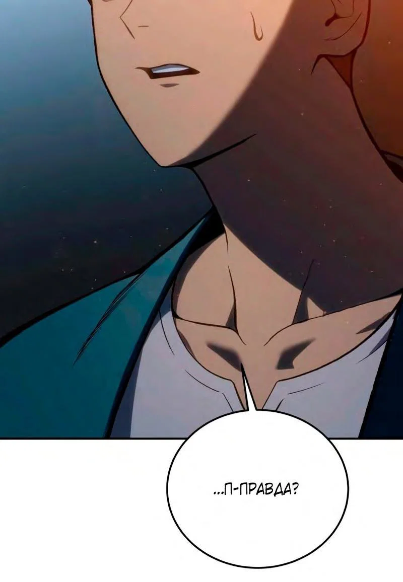 Read Звёздный мастер меча RU Manga Online