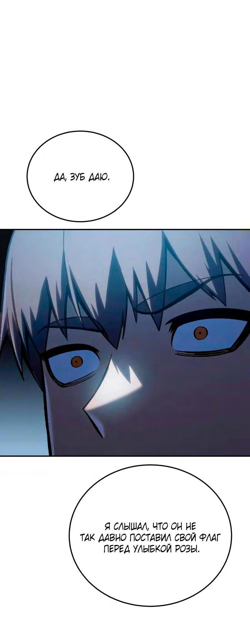 Read Звёздный мастер меча RU Manga Online