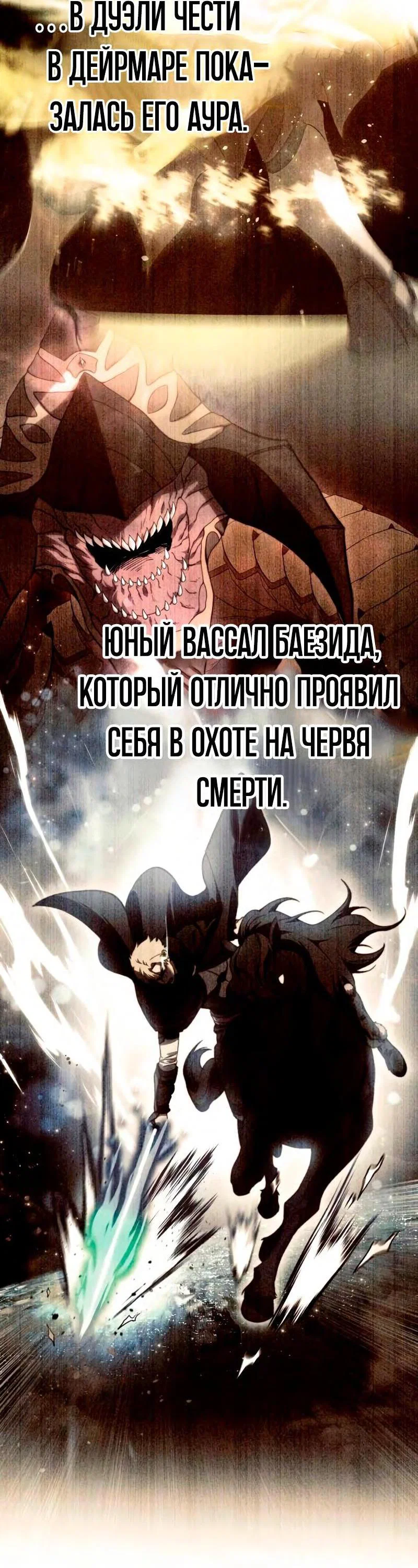 Read Звёздный мастер меча RU Manga Online
