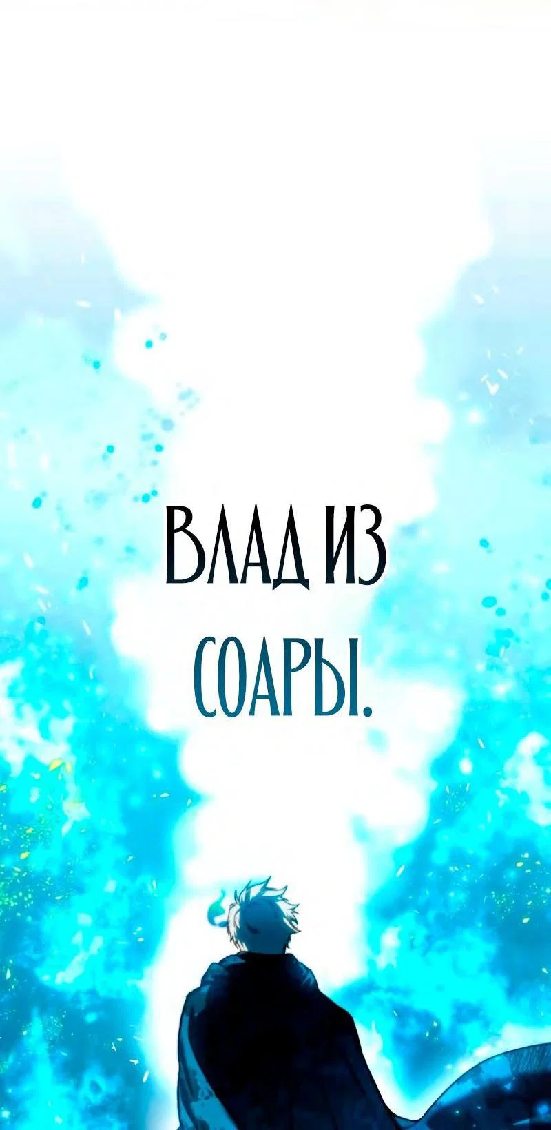Read Звёздный мастер меча RU Manga Online