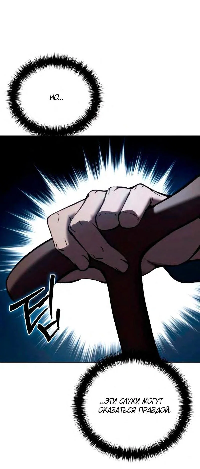 Read Звёздный мастер меча RU Manga Online