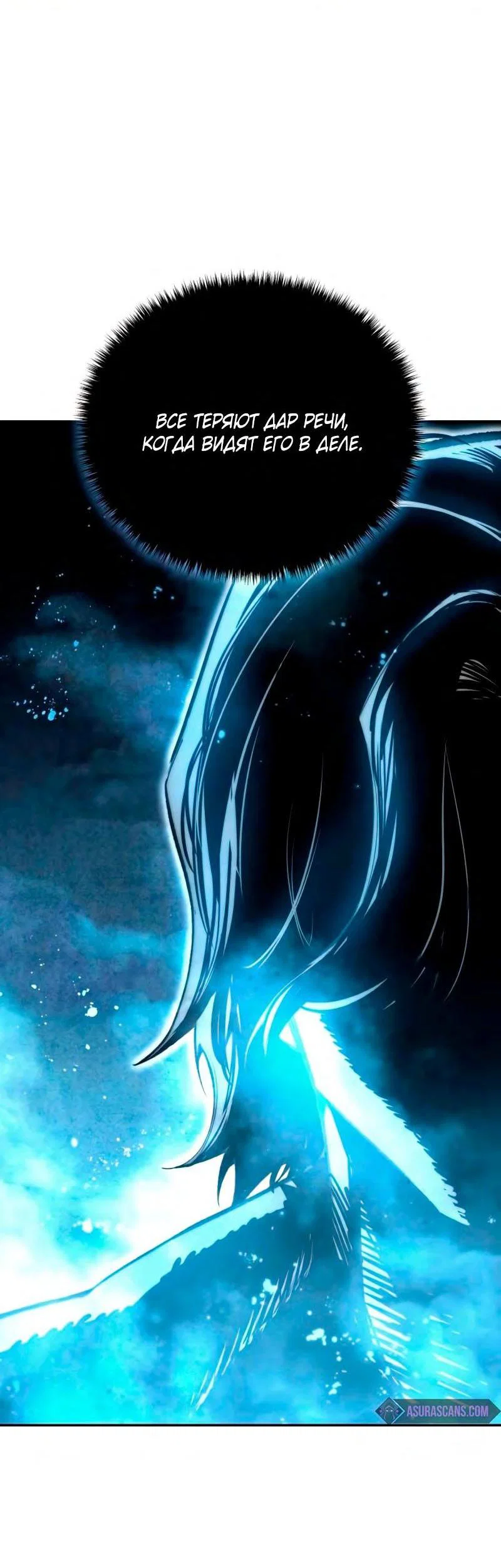 Read Звёздный мастер меча RU Manga Online