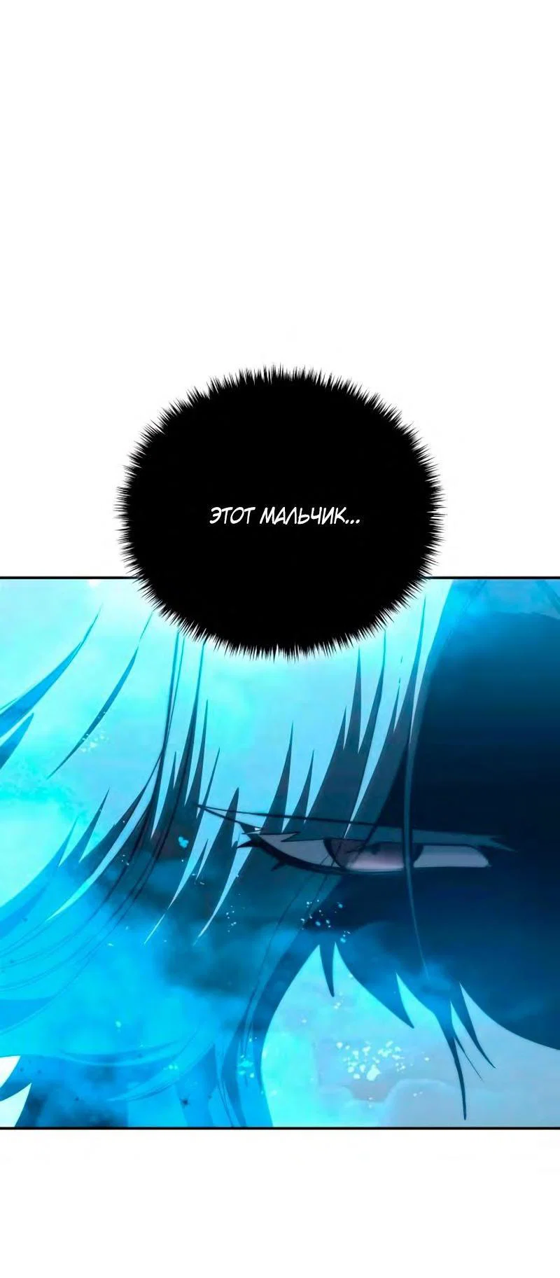 Read Звёздный мастер меча RU Manga Online