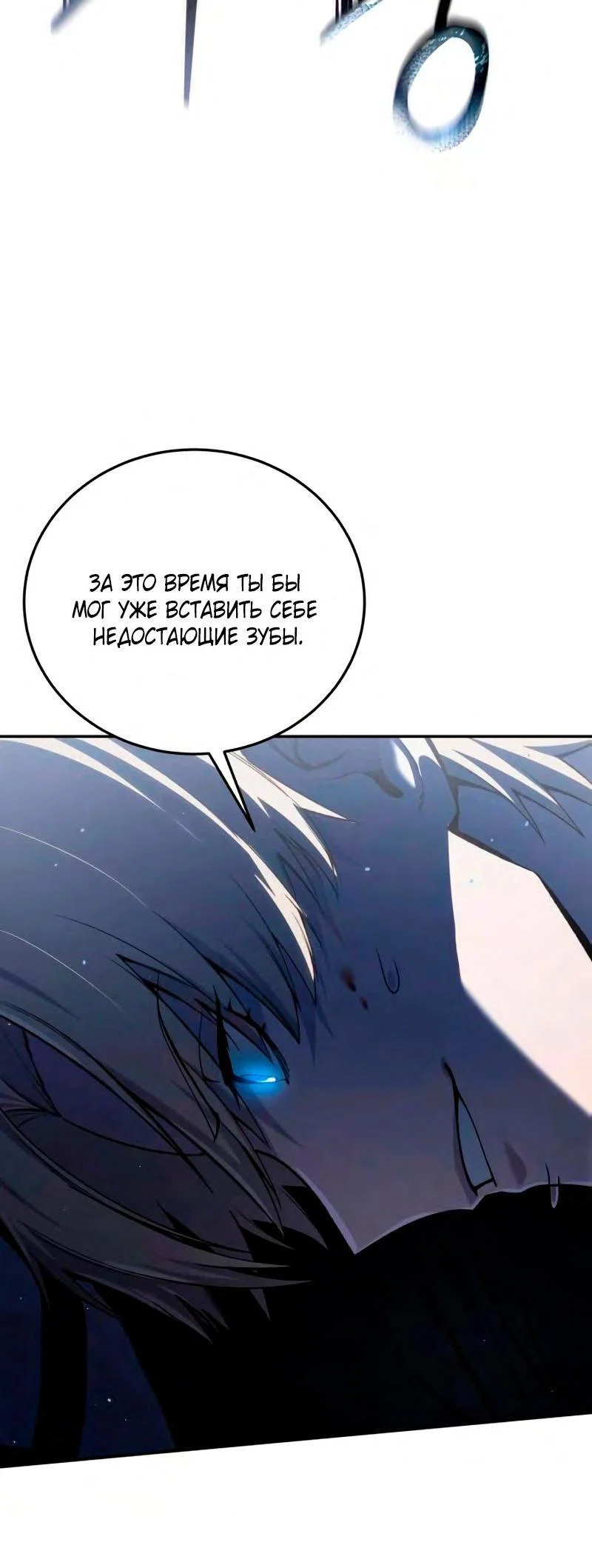 Read Звёздный мастер меча RU Manga Online