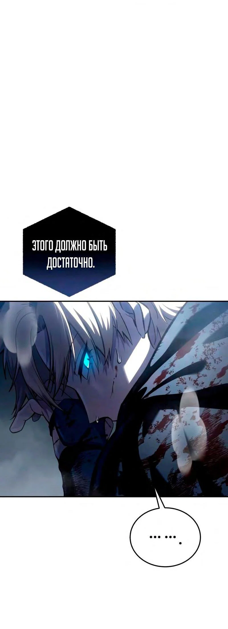 Read Звёздный мастер меча RU Manga Online