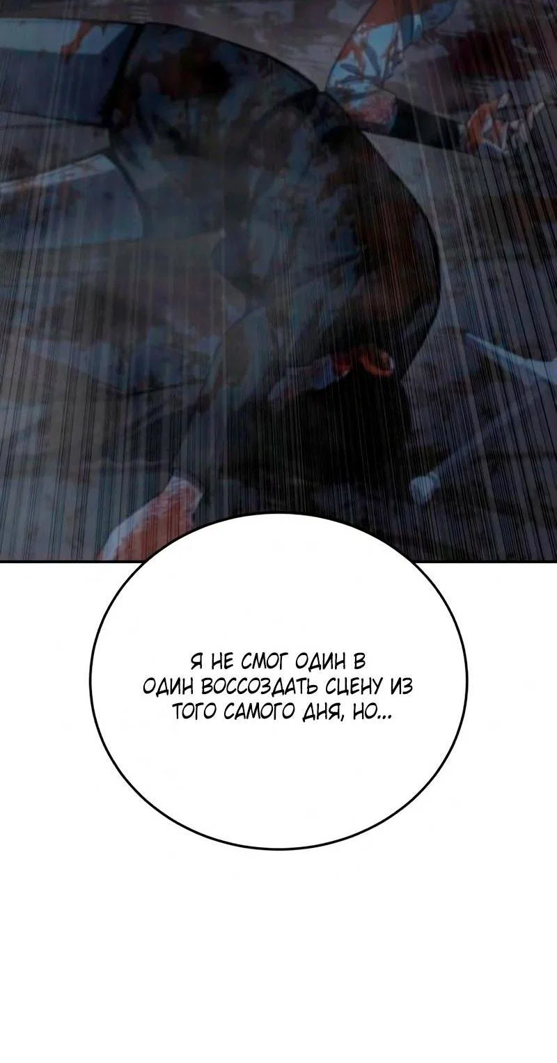Read Звёздный мастер меча RU Manga Online