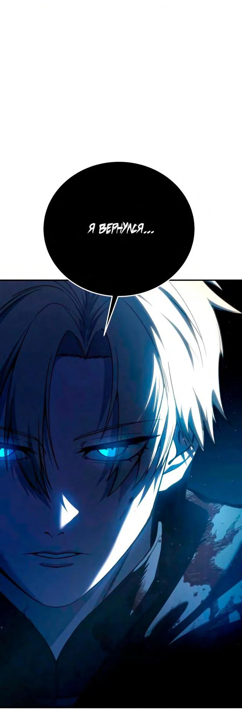 Read Звёздный мастер меча RU Manga Online