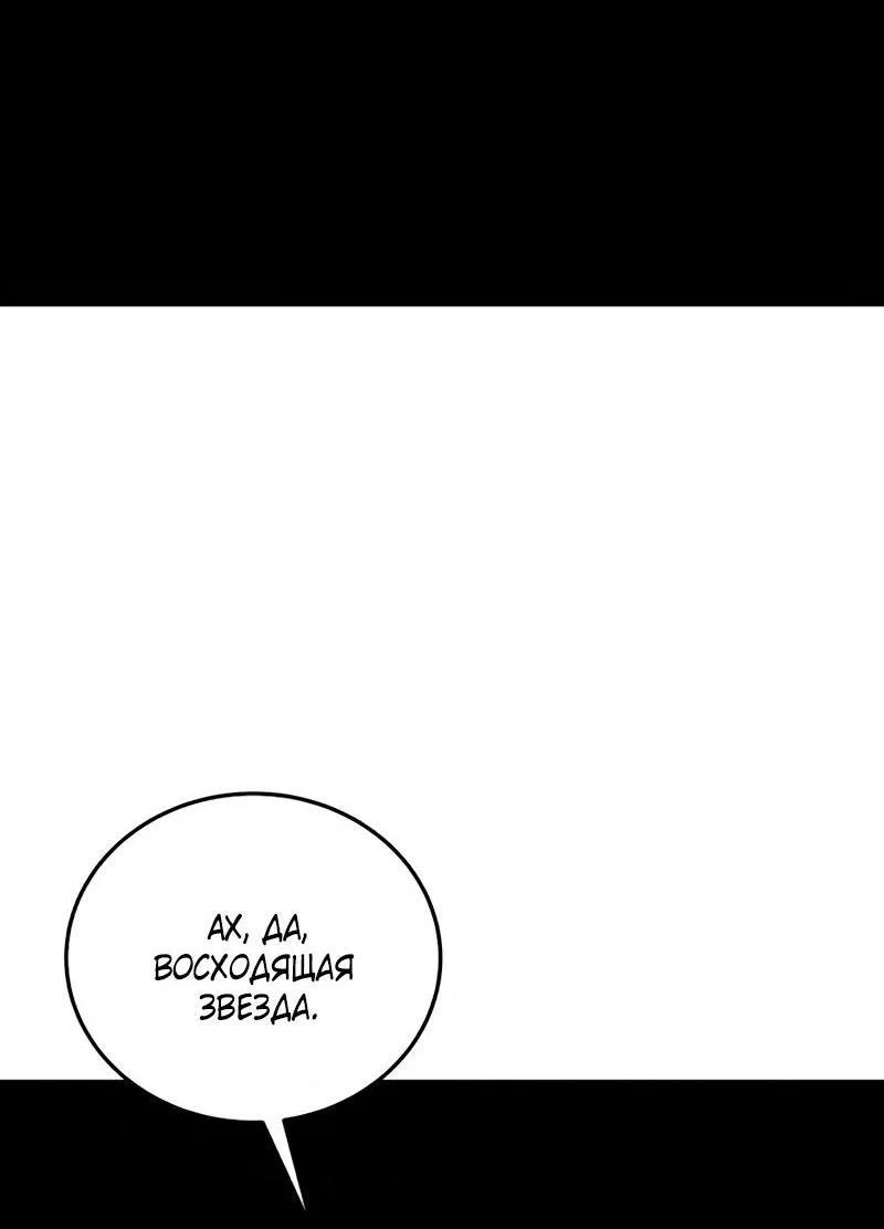 Read Звёздный мастер меча RU Manga Online