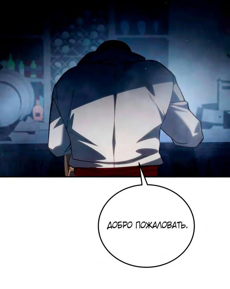 Read Звёздный мастер меча RU Manga Online