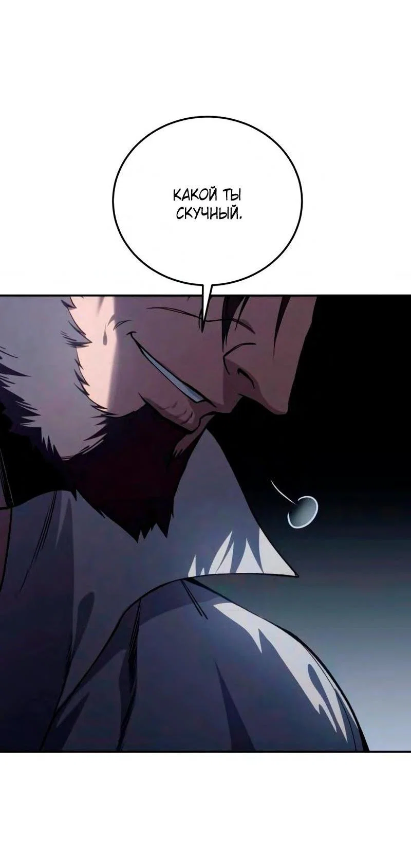 Read Звёздный мастер меча RU Manga Online