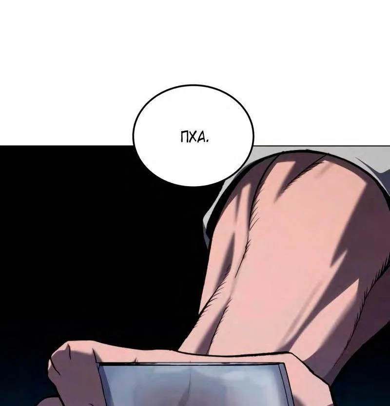 Read Звёздный мастер меча RU Manga Online