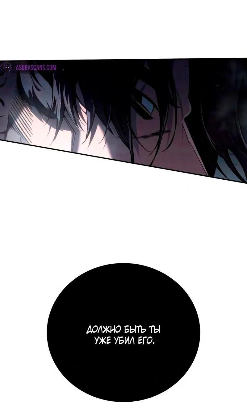 Read Звёздный мастер меча RU Manga Online