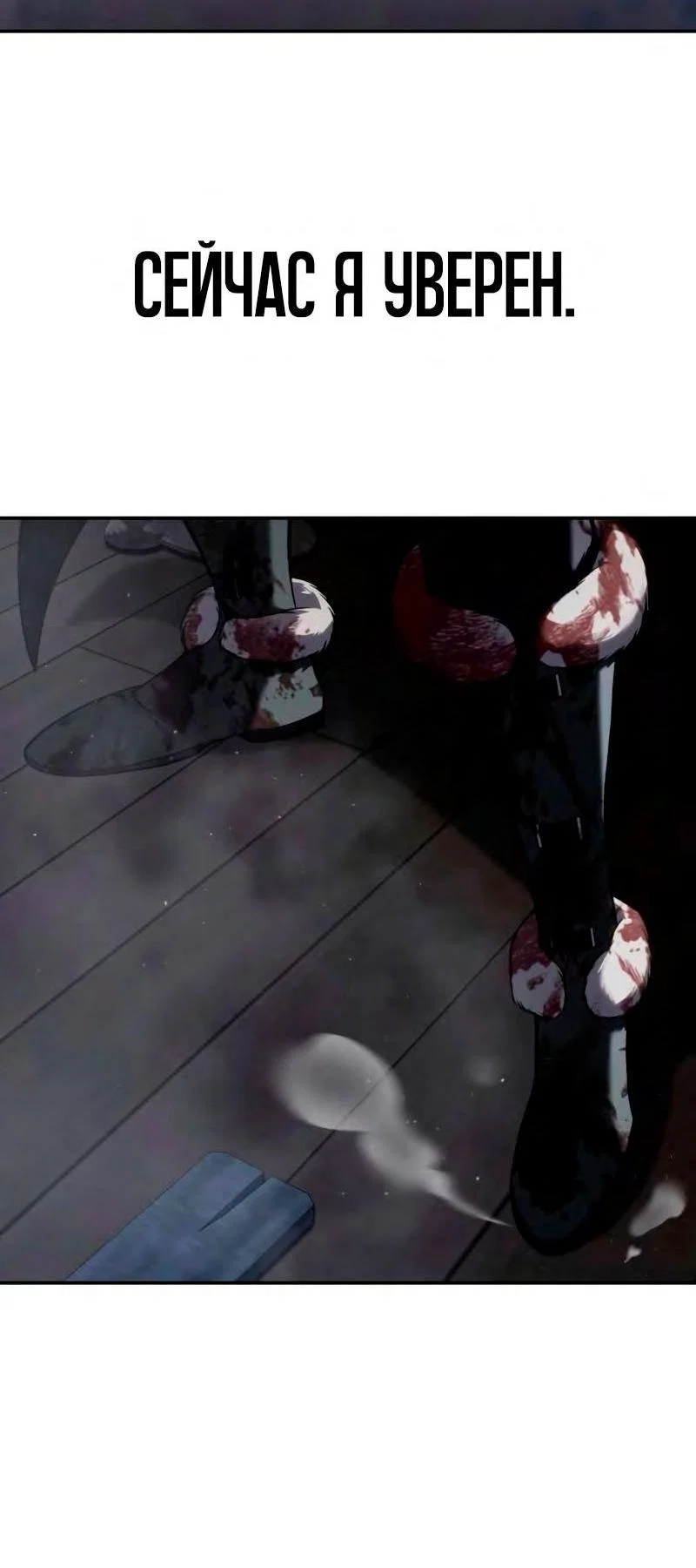 Read Звёздный мастер меча RU Manga Online