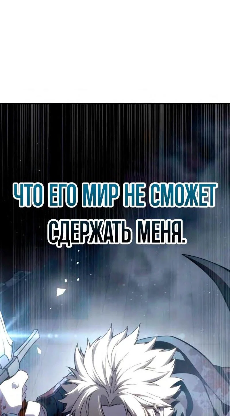 Read Звёздный мастер меча RU Manga Online