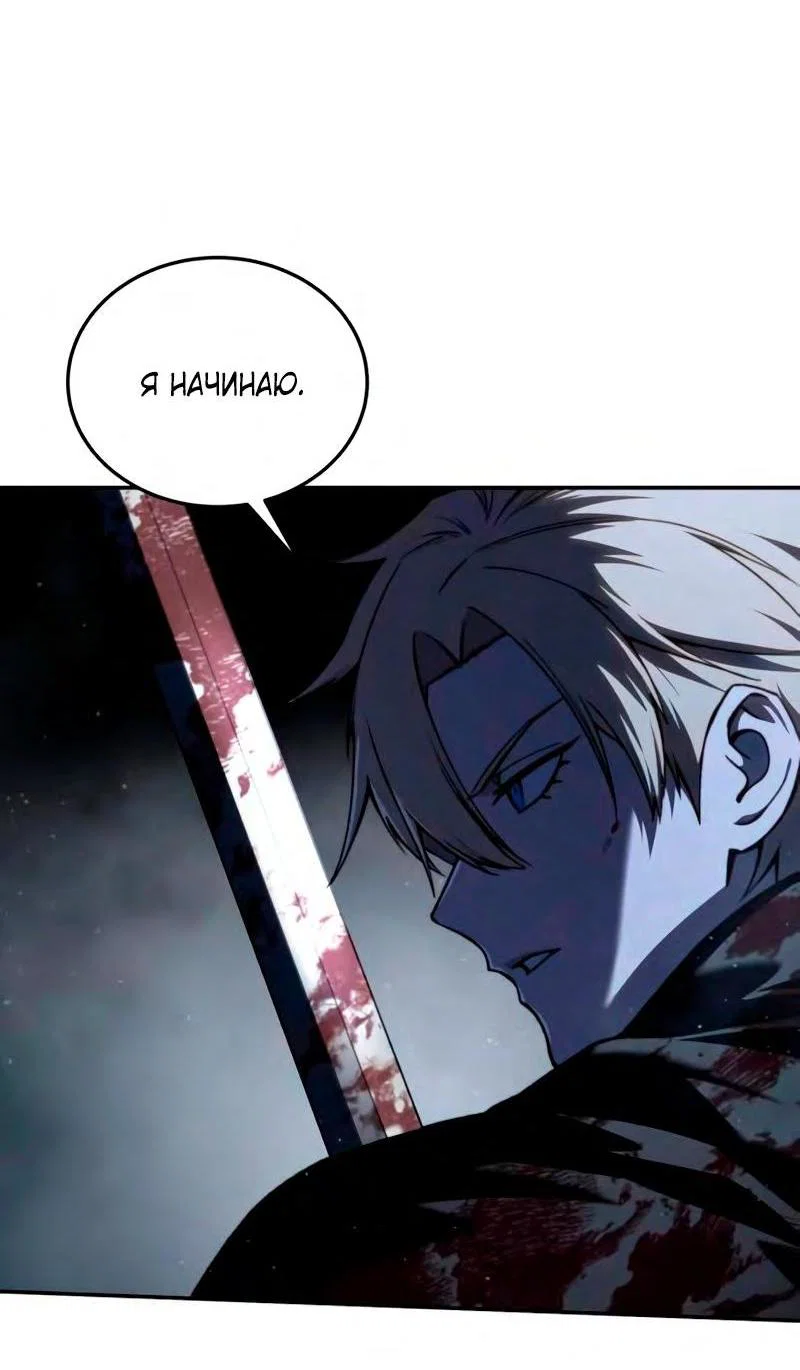 Read Звёздный мастер меча RU Manga Online