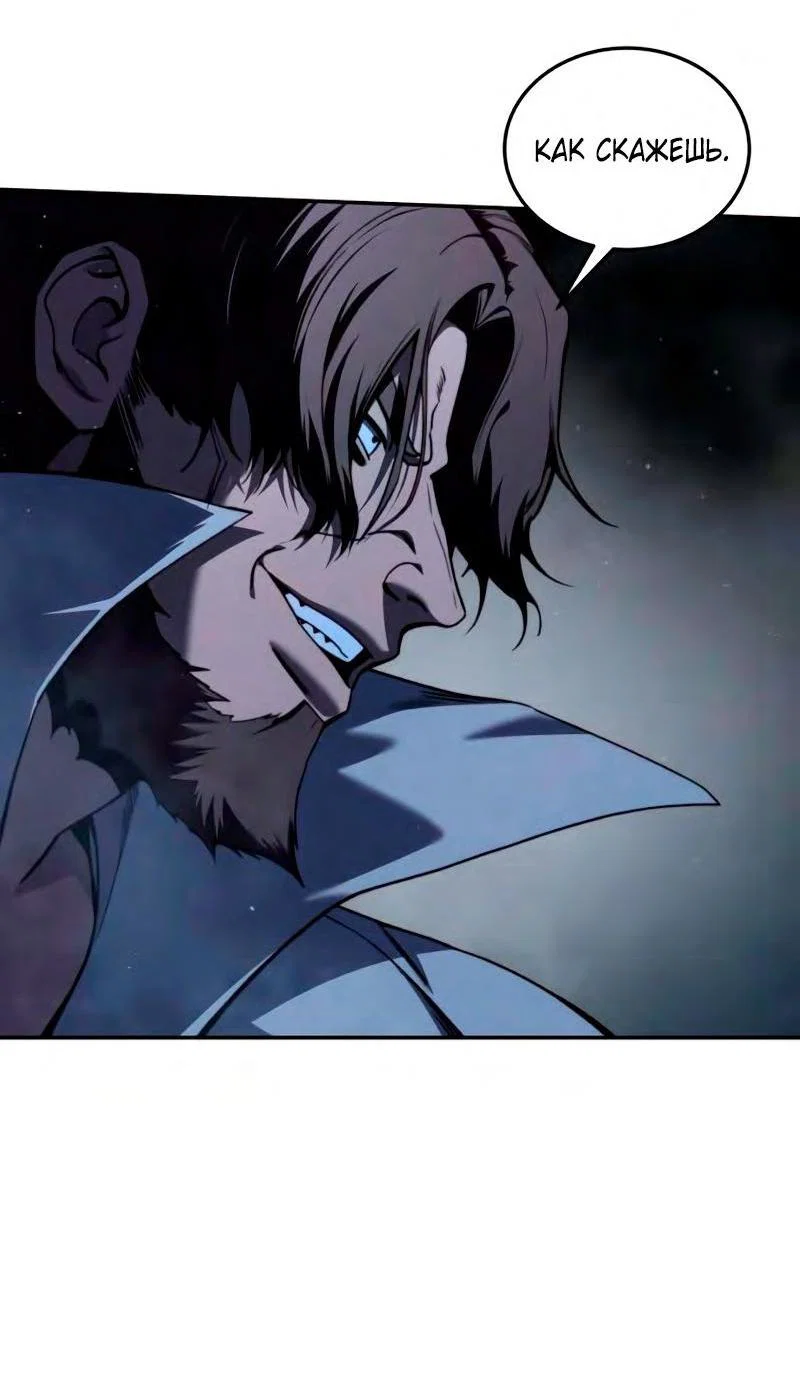 Read Звёздный мастер меча RU Manga Online