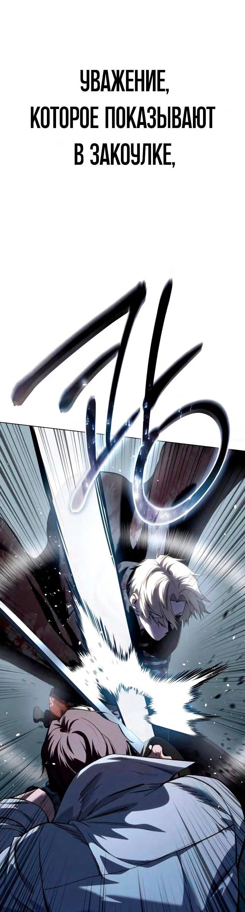 Read Звёздный мастер меча RU Manga Online