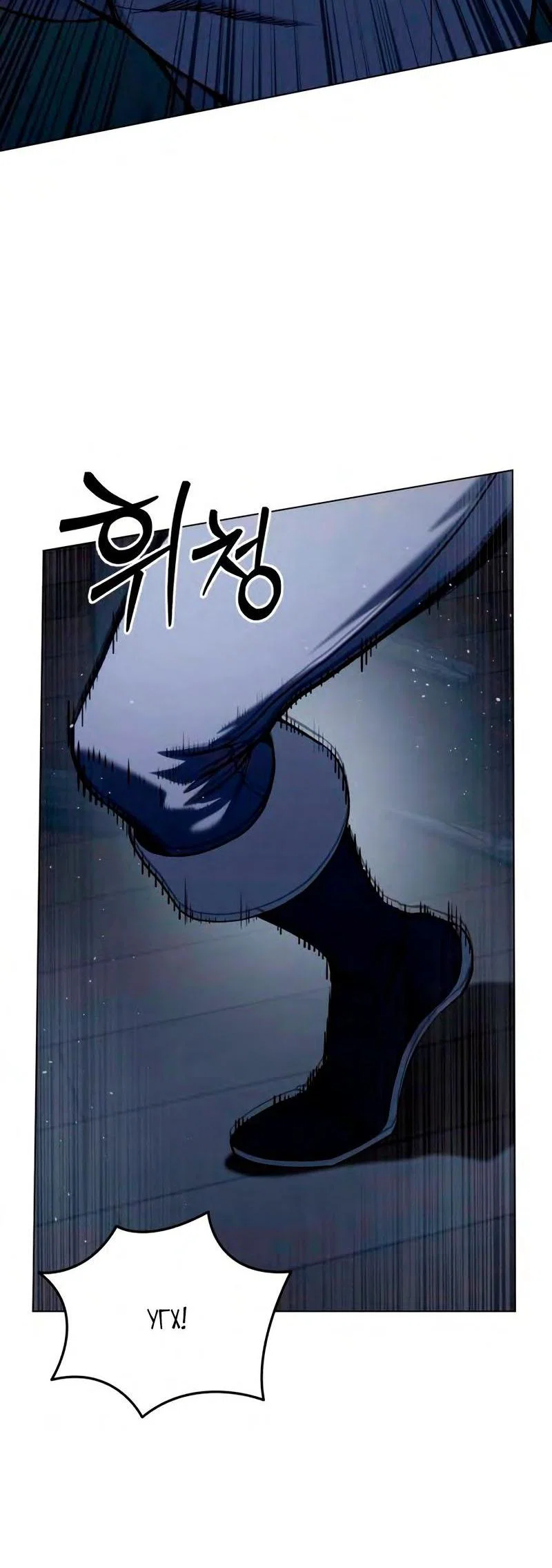 Read Звёздный мастер меча RU Manga Online