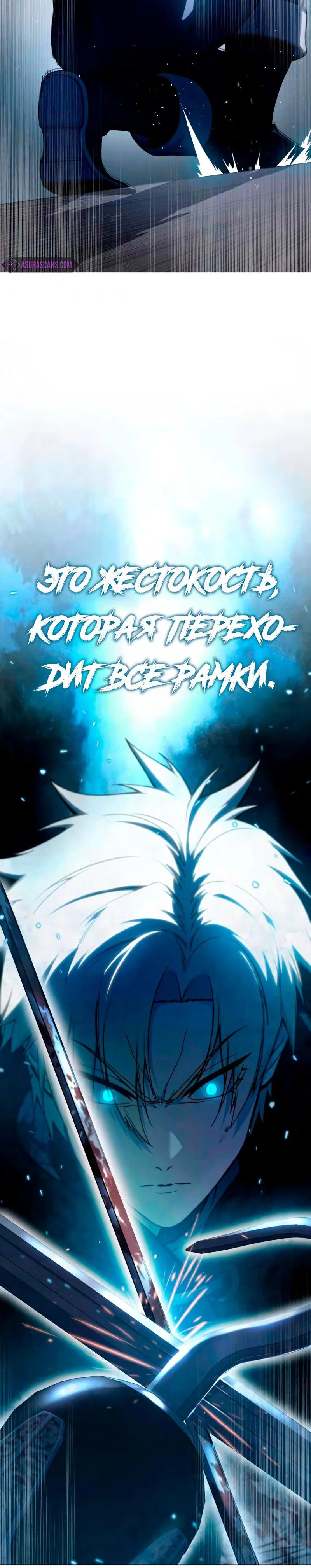 Read Звёздный мастер меча RU Manga Online