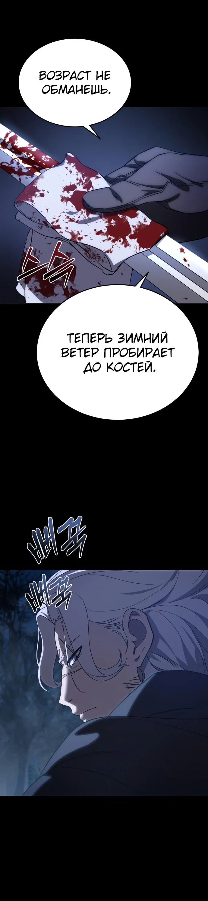 Read Звёздный мастер меча RU Manga Online