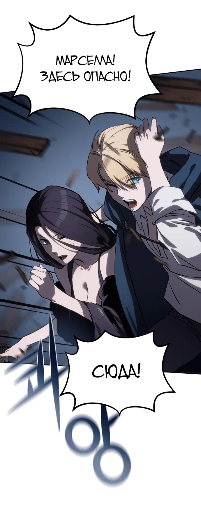 Read Звёздный мастер меча RU Manga Online