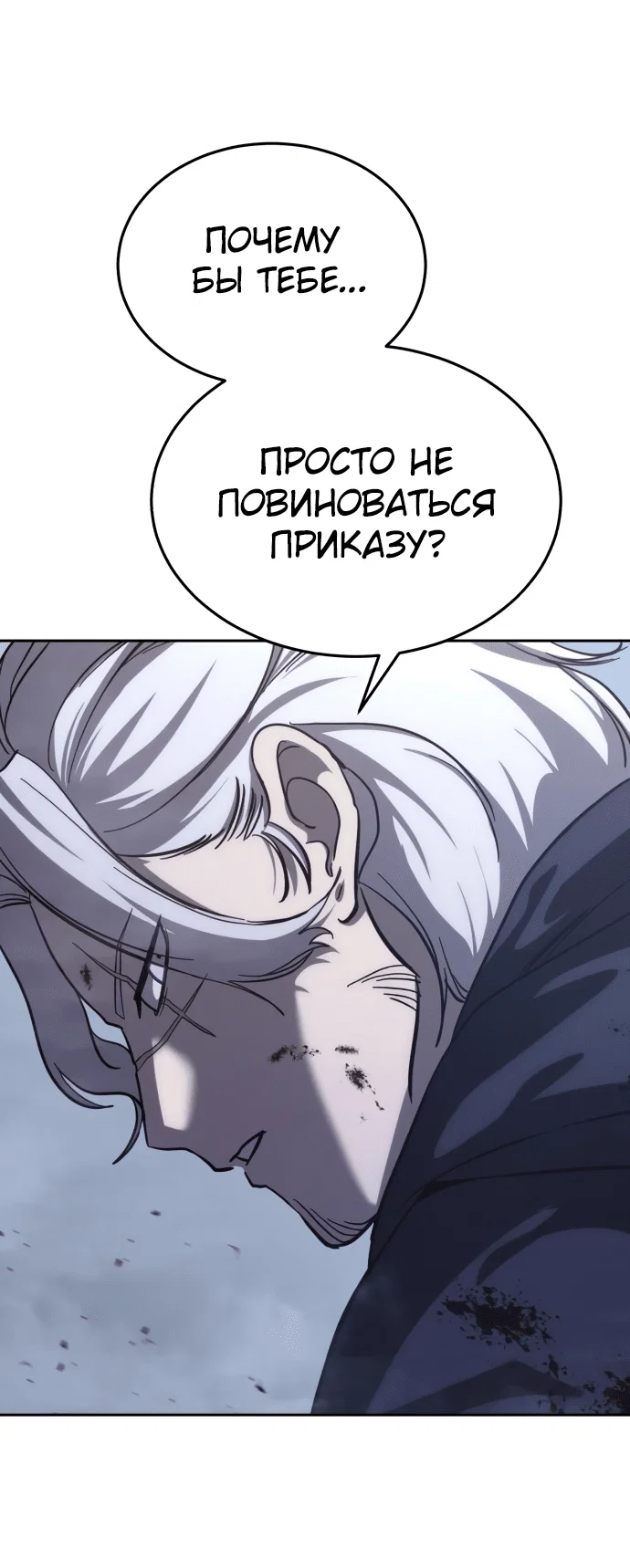 Read Звёздный мастер меча RU Manga Online