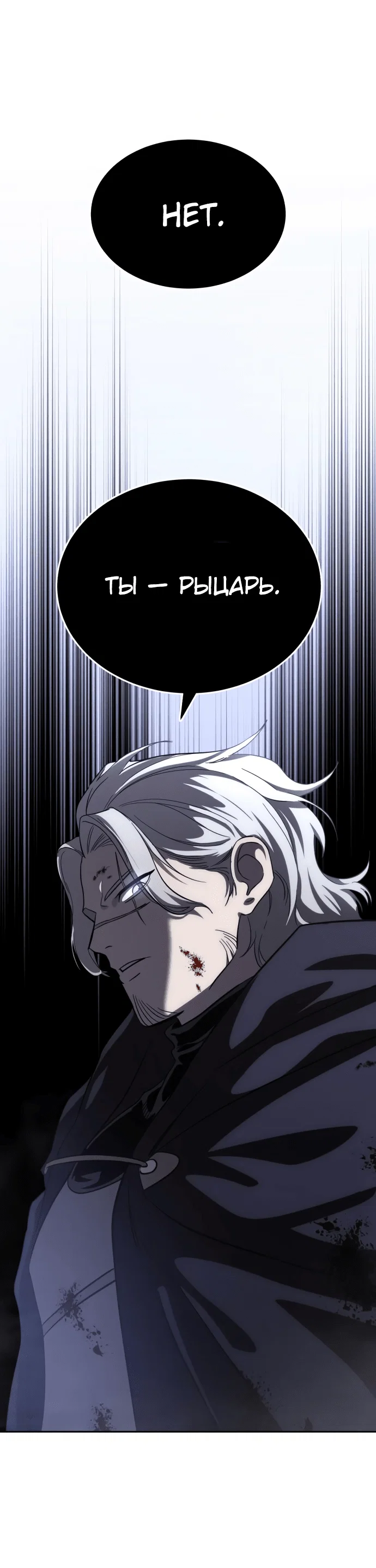 Read Звёздный мастер меча RU Manga Online