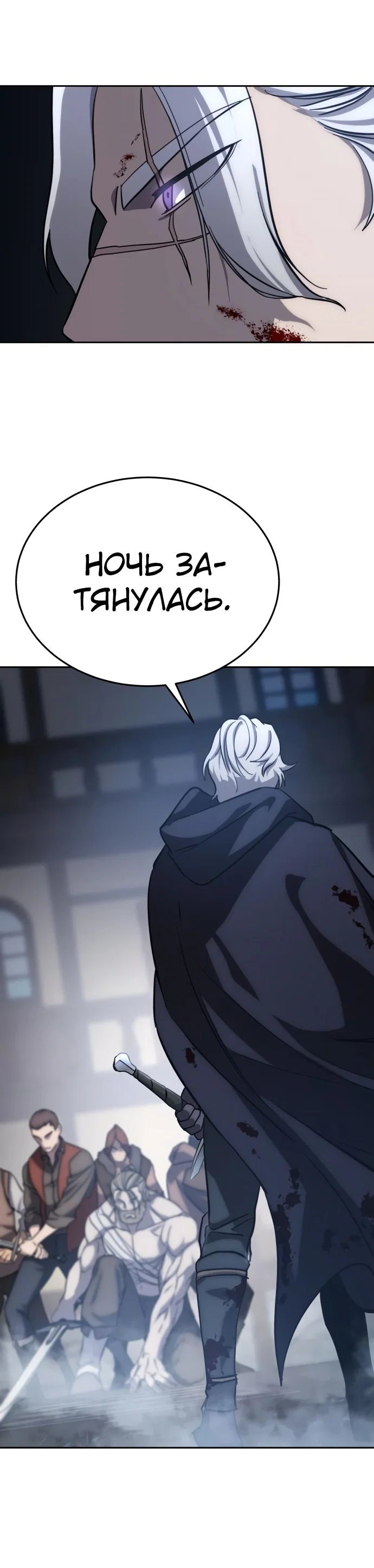 Read Звёздный мастер меча RU Manga Online