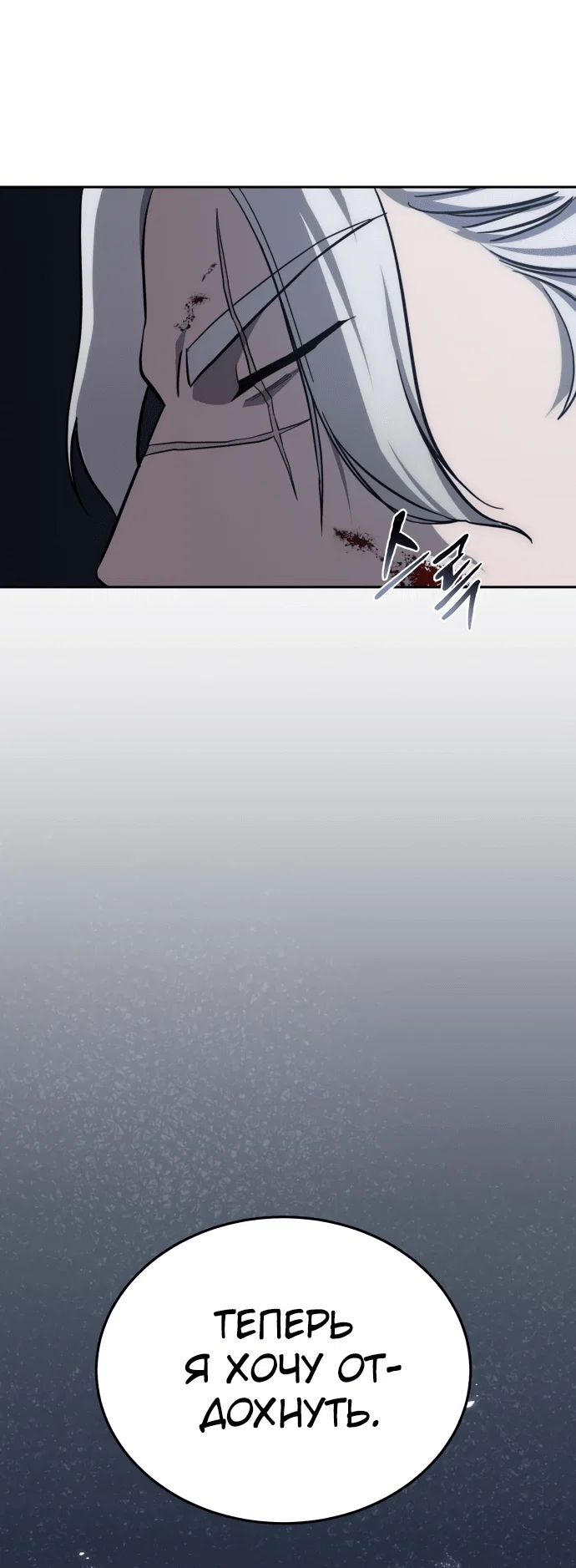 Read Звёздный мастер меча RU Manga Online