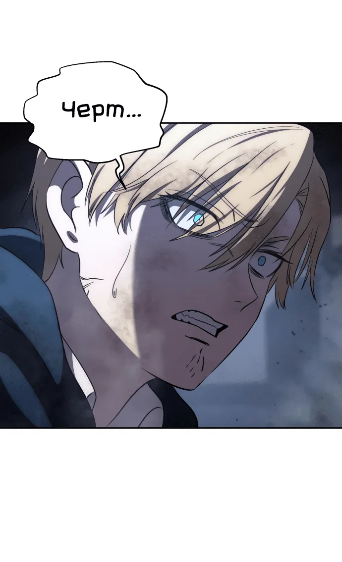 Read Звёздный мастер меча RU Manga Online