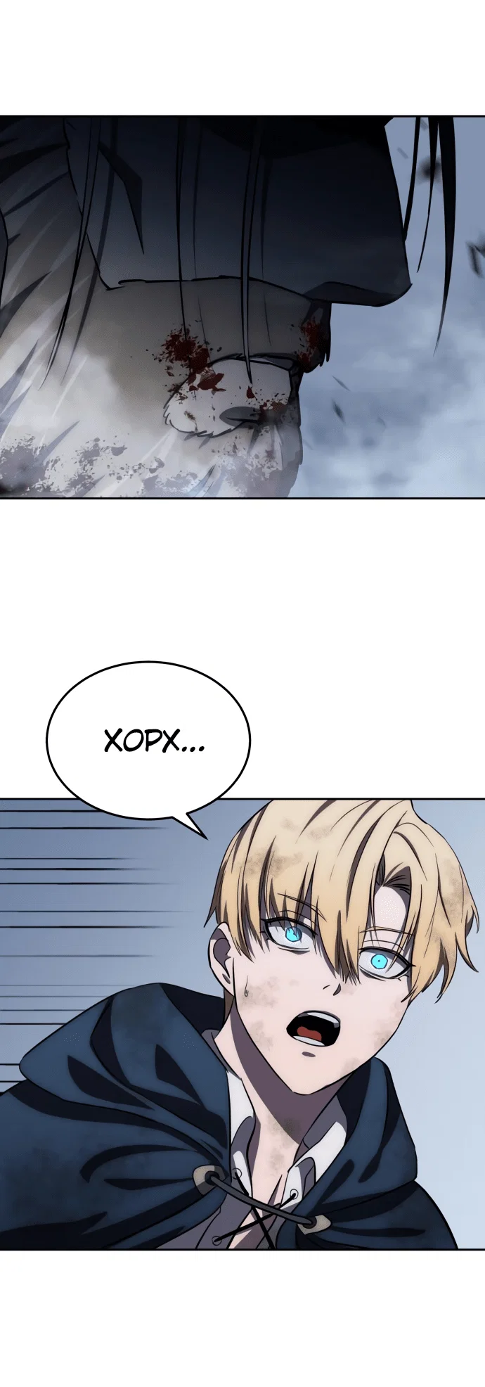 Read Звёздный мастер меча RU Manga Online