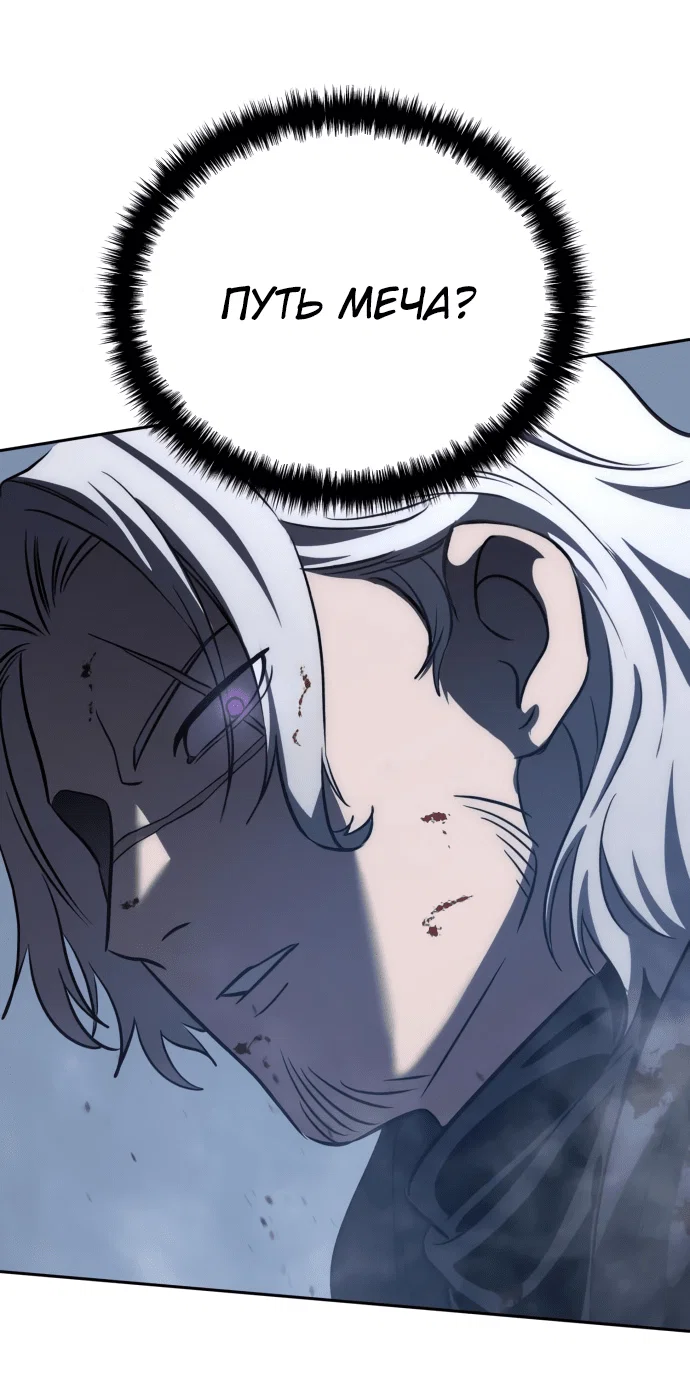Read Звёздный мастер меча RU Manga Online