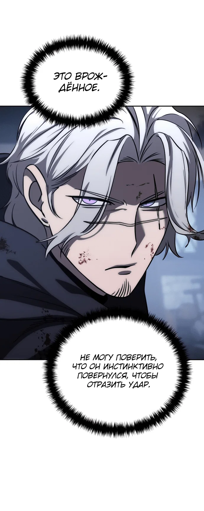 Read Звёздный мастер меча RU Manga Online