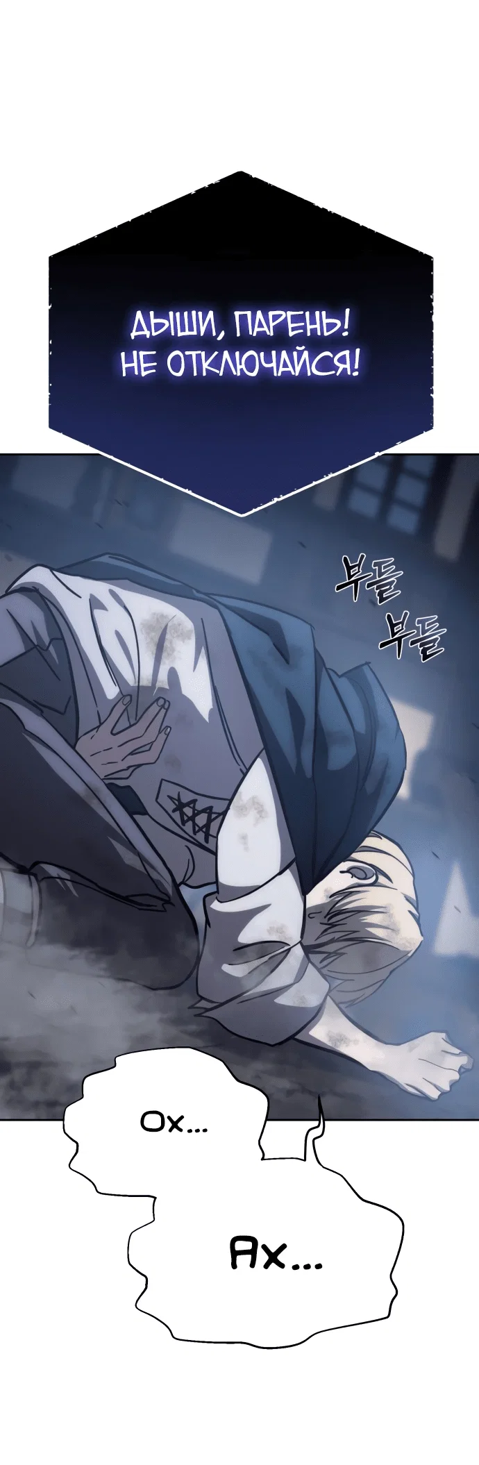 Read Звёздный мастер меча RU Manga Online
