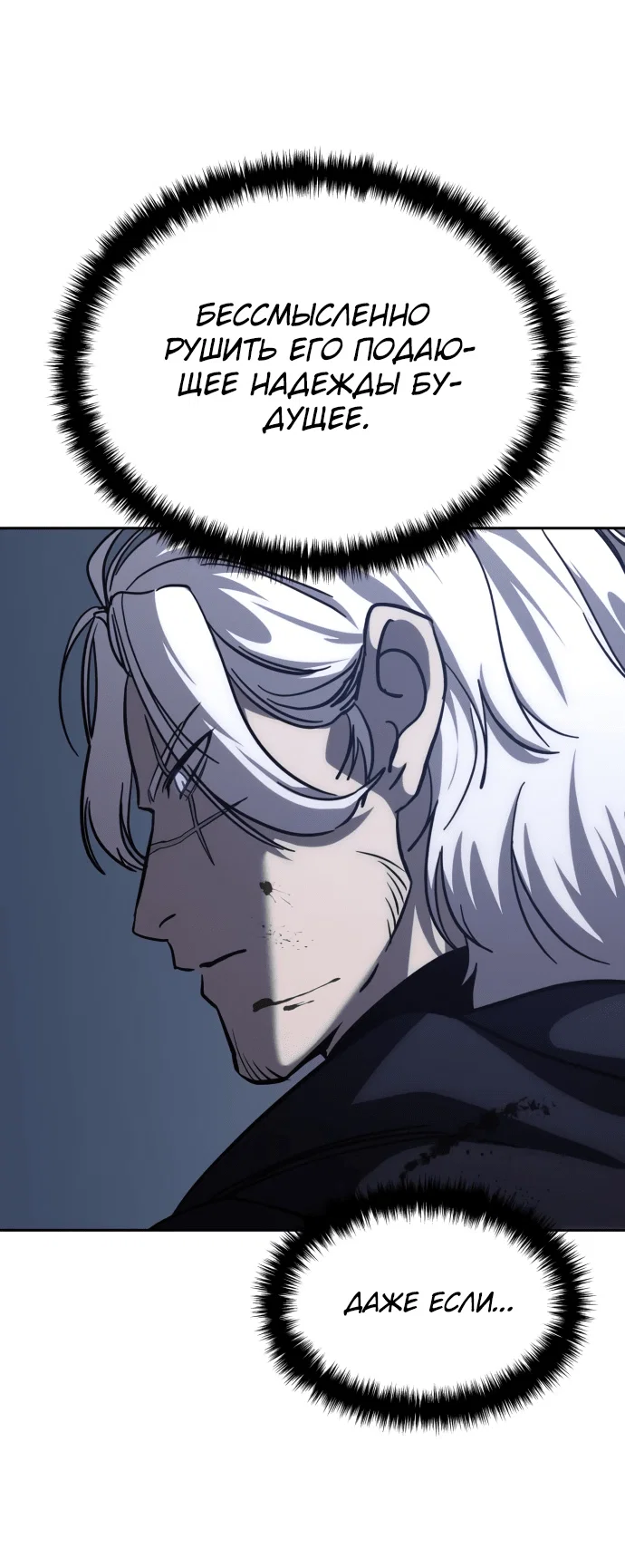 Read Звёздный мастер меча RU Manga Online
