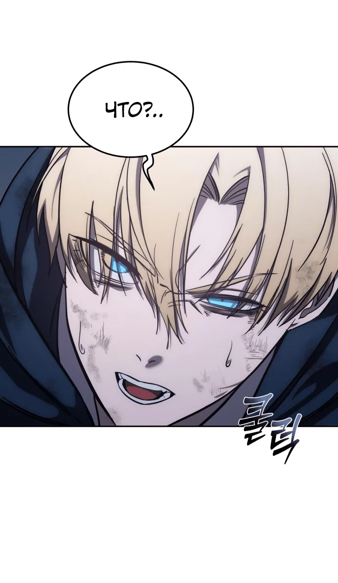 Read Звёздный мастер меча RU Manga Online