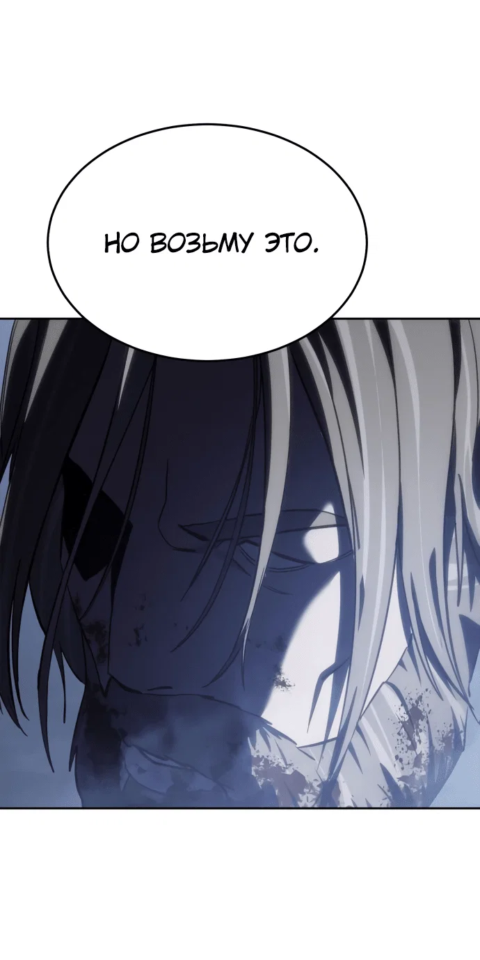 Read Звёздный мастер меча RU Manga Online